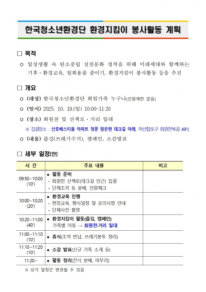 6fd59363b7e0dd1c930637341eb358aa_1760498