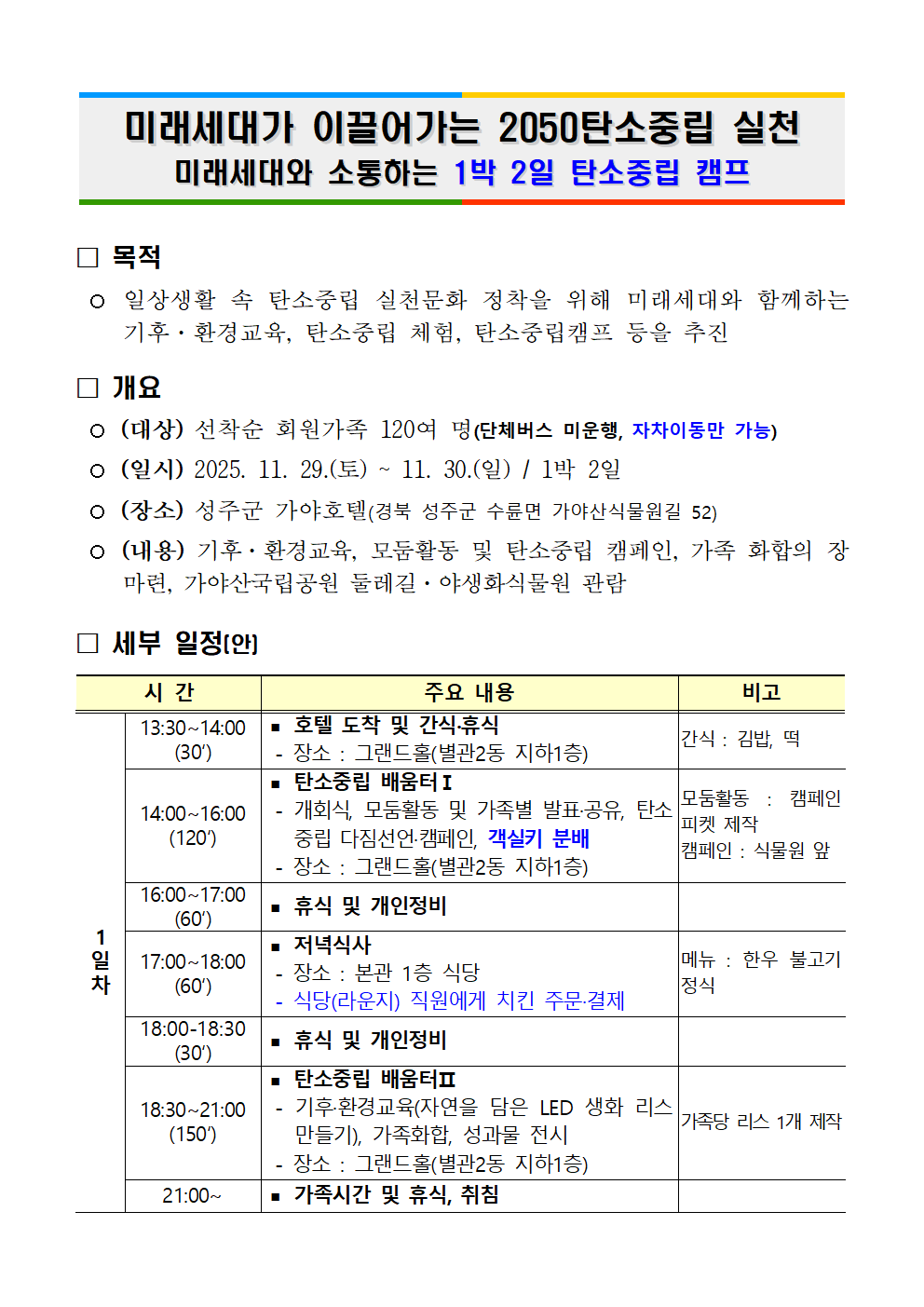 a314f624801e5efe275359c489b64afc_1762480